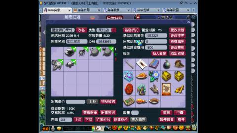 新区养号之路马上有钱