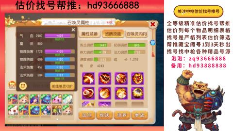 第一估价找号帮推  物价把控师让你买卖无