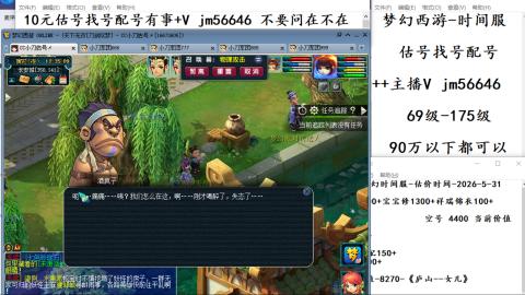 10元细节估号找号帮卖效率