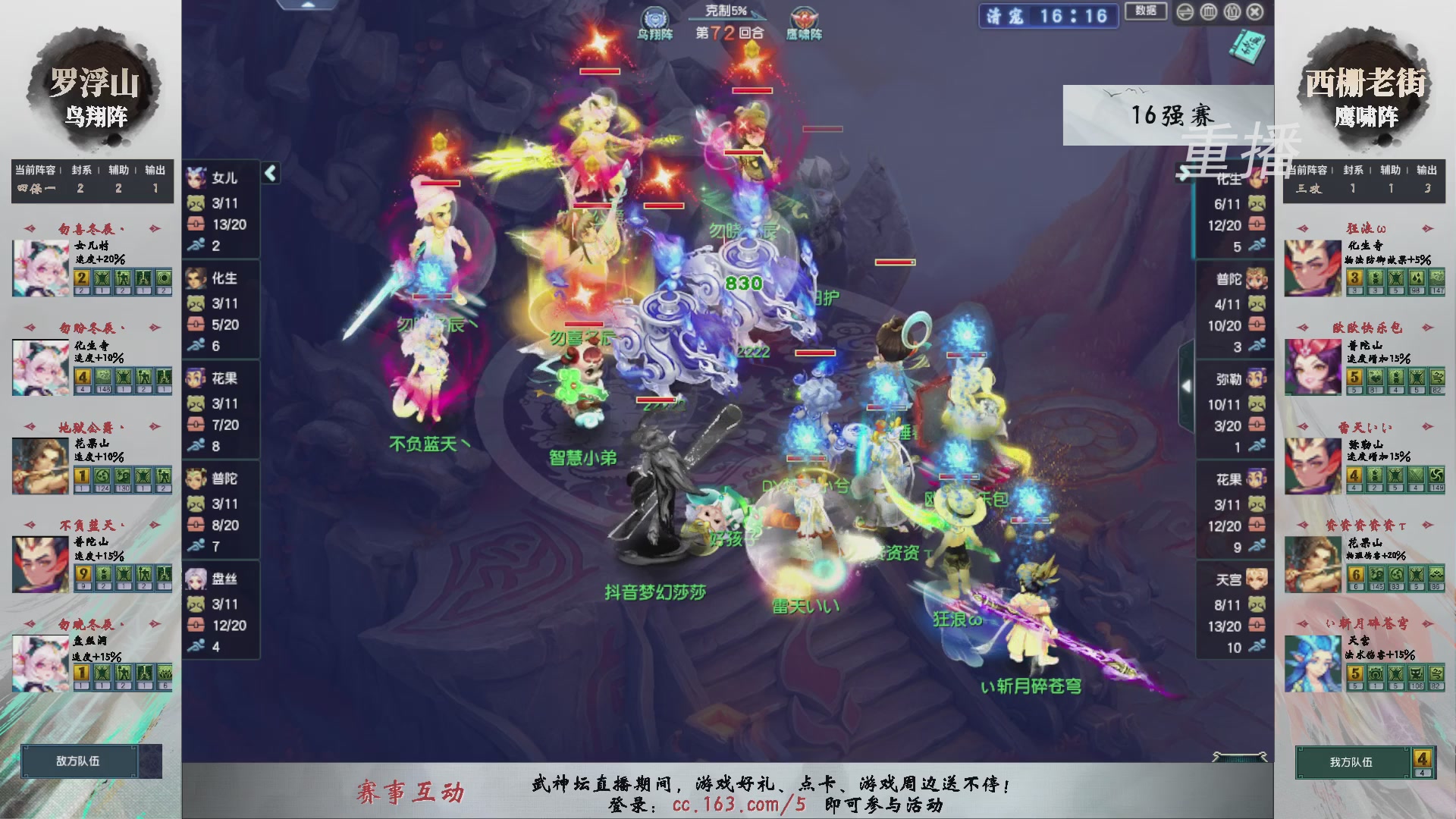 福袋掉落-武神坛精彩回顾