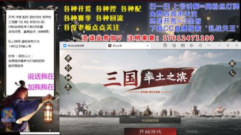 [3]配将开荒修车找号冲榜