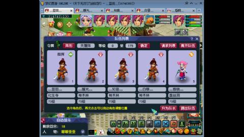 刀剑似梦之5秒队