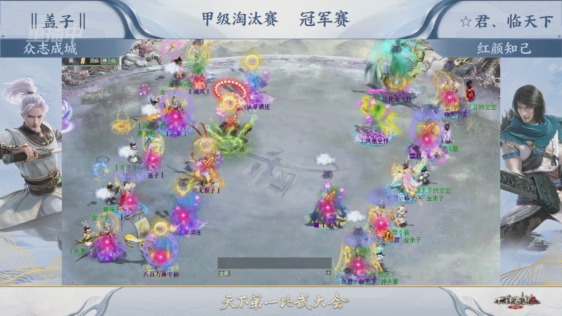 【重播】《大话西游2经典版》第153届天下第一比武大会
