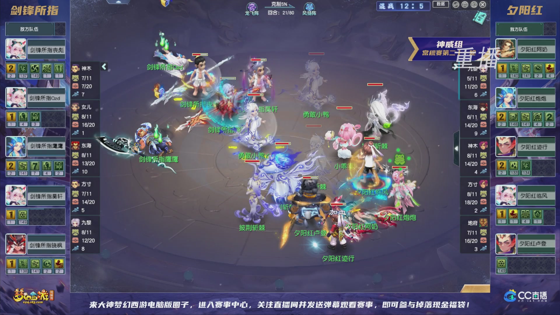 【重播】群雄逐鹿超级联赛S5-常规赛（福袋在大神直播间掉落）
