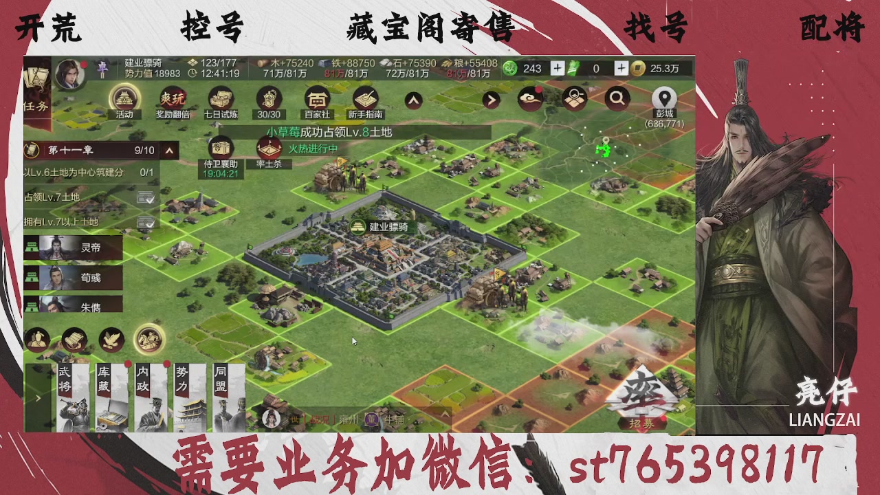 全网最低价，接开荒，夜控，找号，寄售