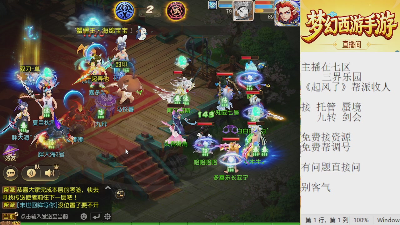 来来来，一起唠唠嗑