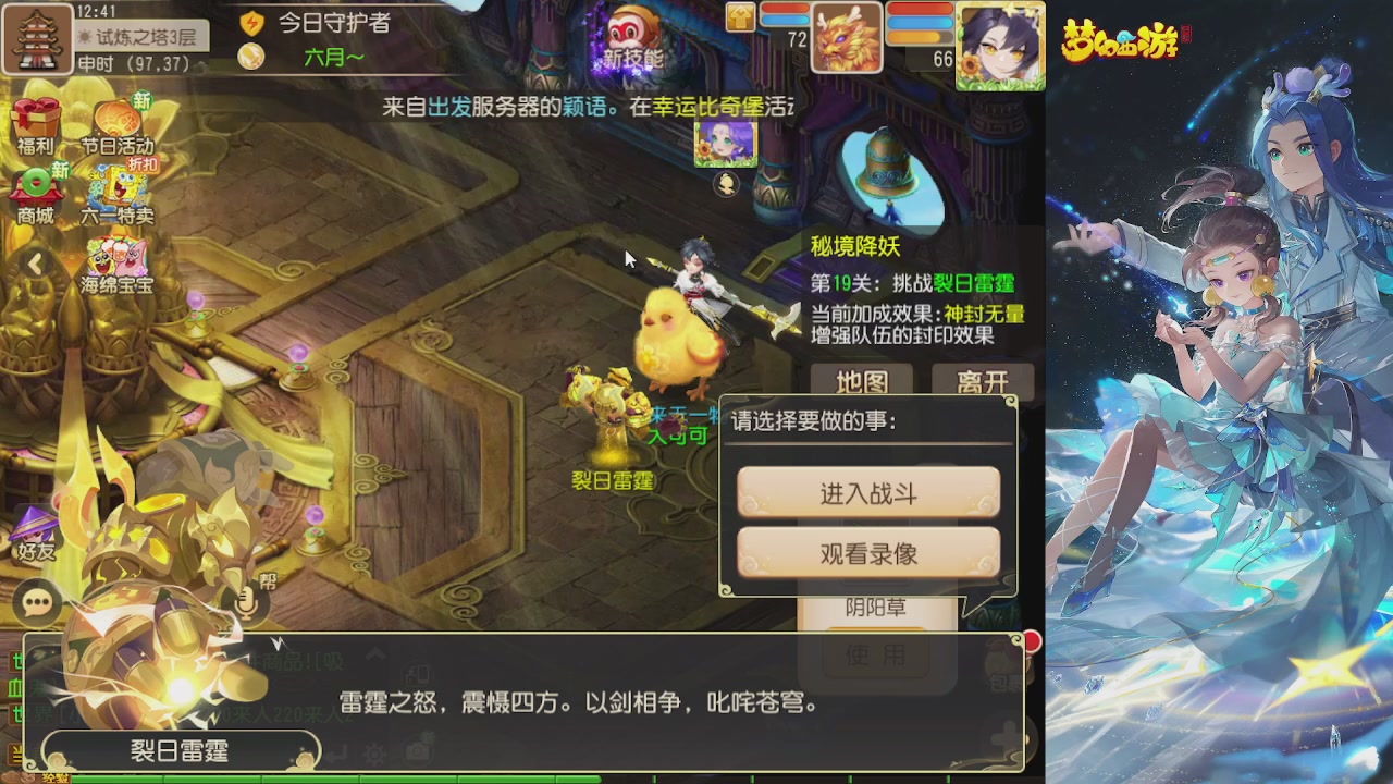 轻享服日常新手主播
