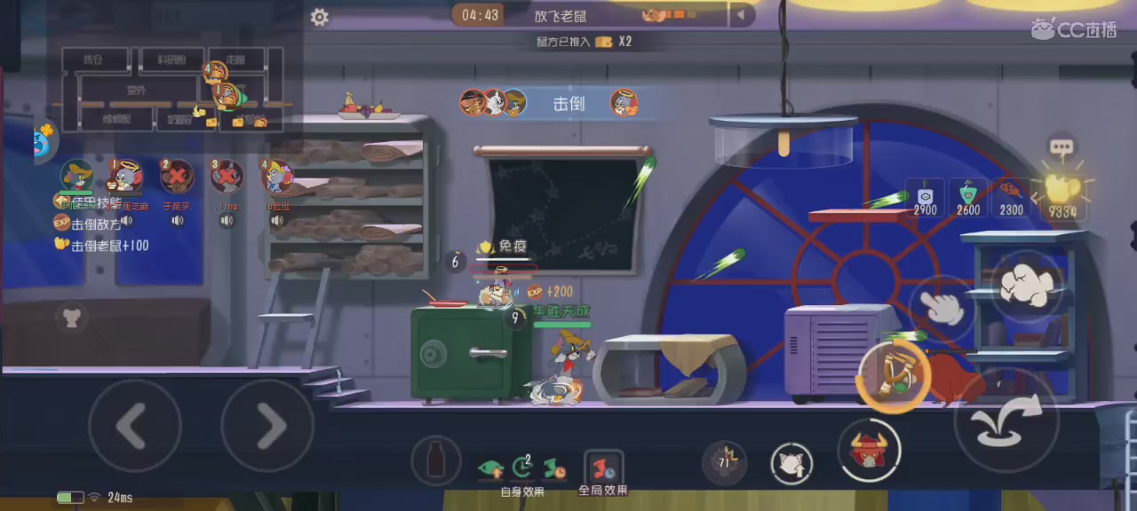 猫鼠在线下饭