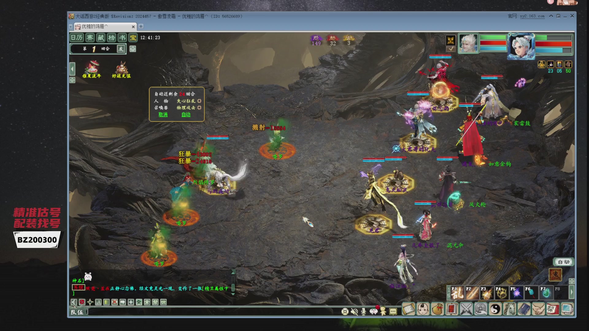代售，精准估号