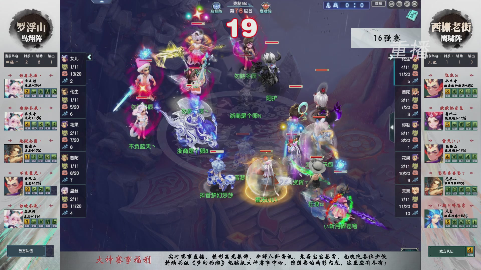 福袋掉落-武神坛精彩回顾