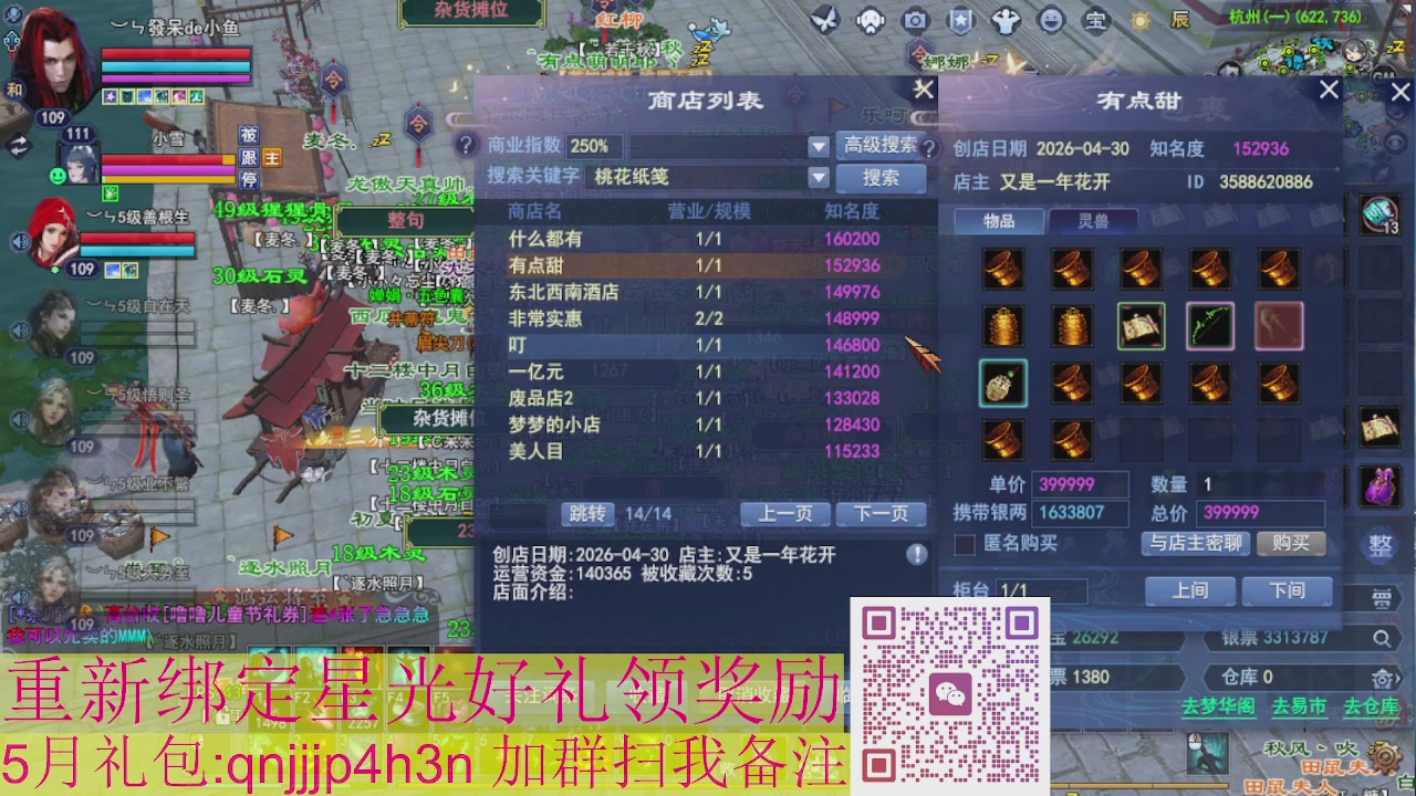 1级就可以绑星光接集影法器