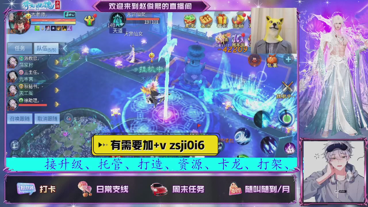接托管、接各种~