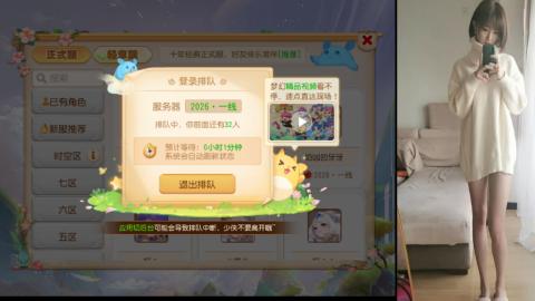 免费带鬼呀