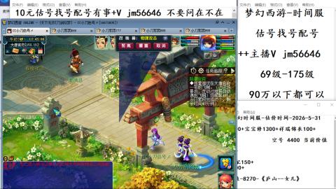10元细节估号找号帮卖效率