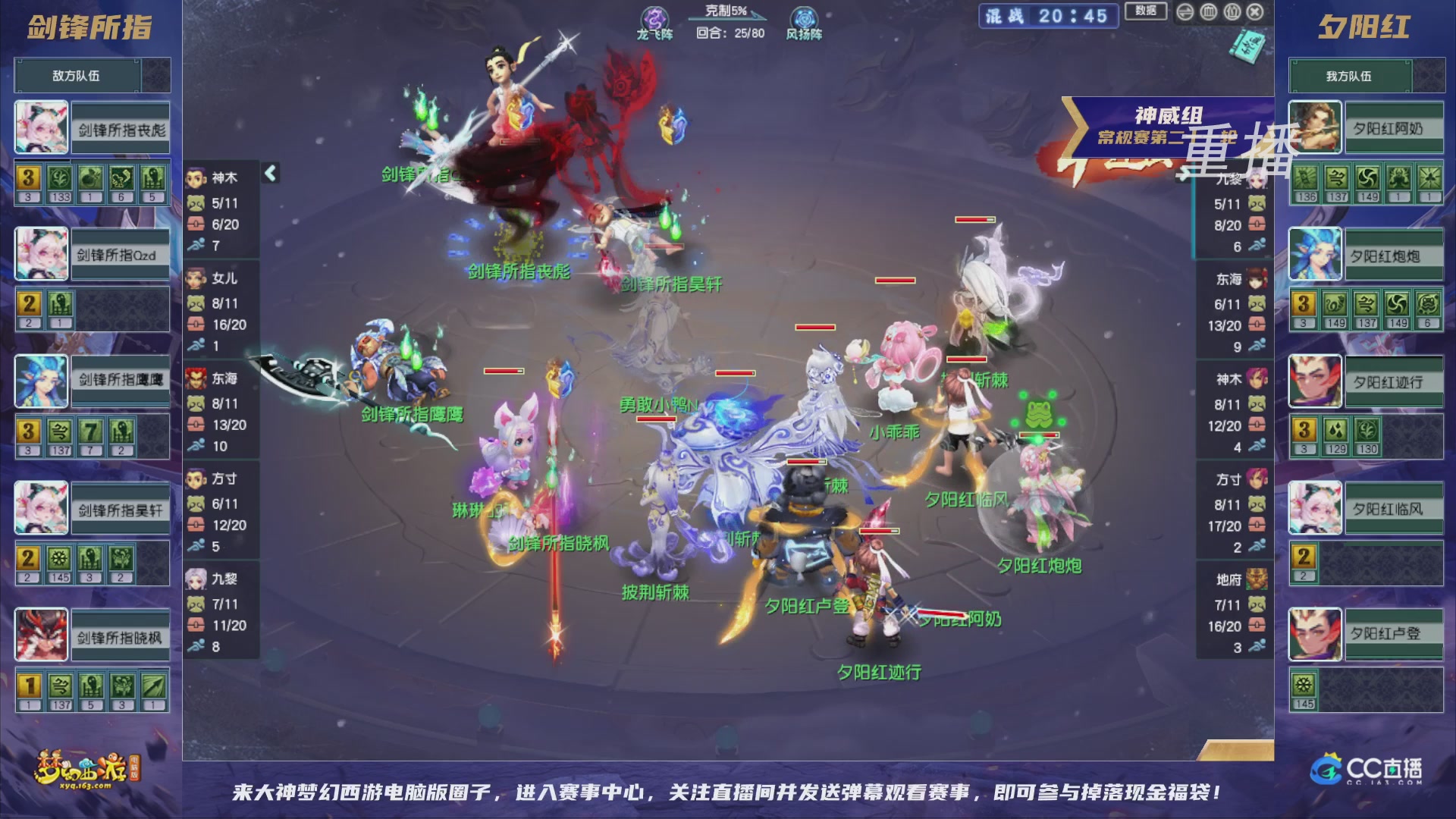 【重播】群雄逐鹿超级联赛S5-常规赛（福袋在大神直播间掉落）