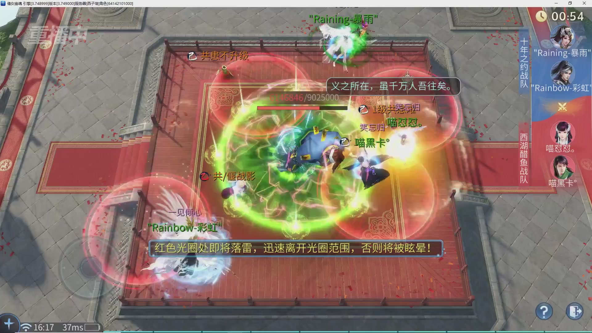 【重播】倩女幽魂手游十周年线下庆典