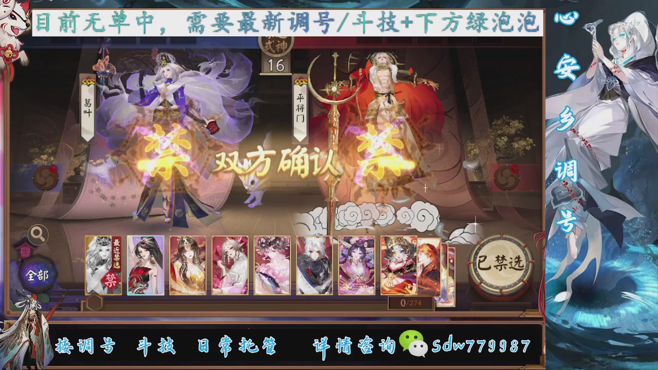 接调号|斗技|托管