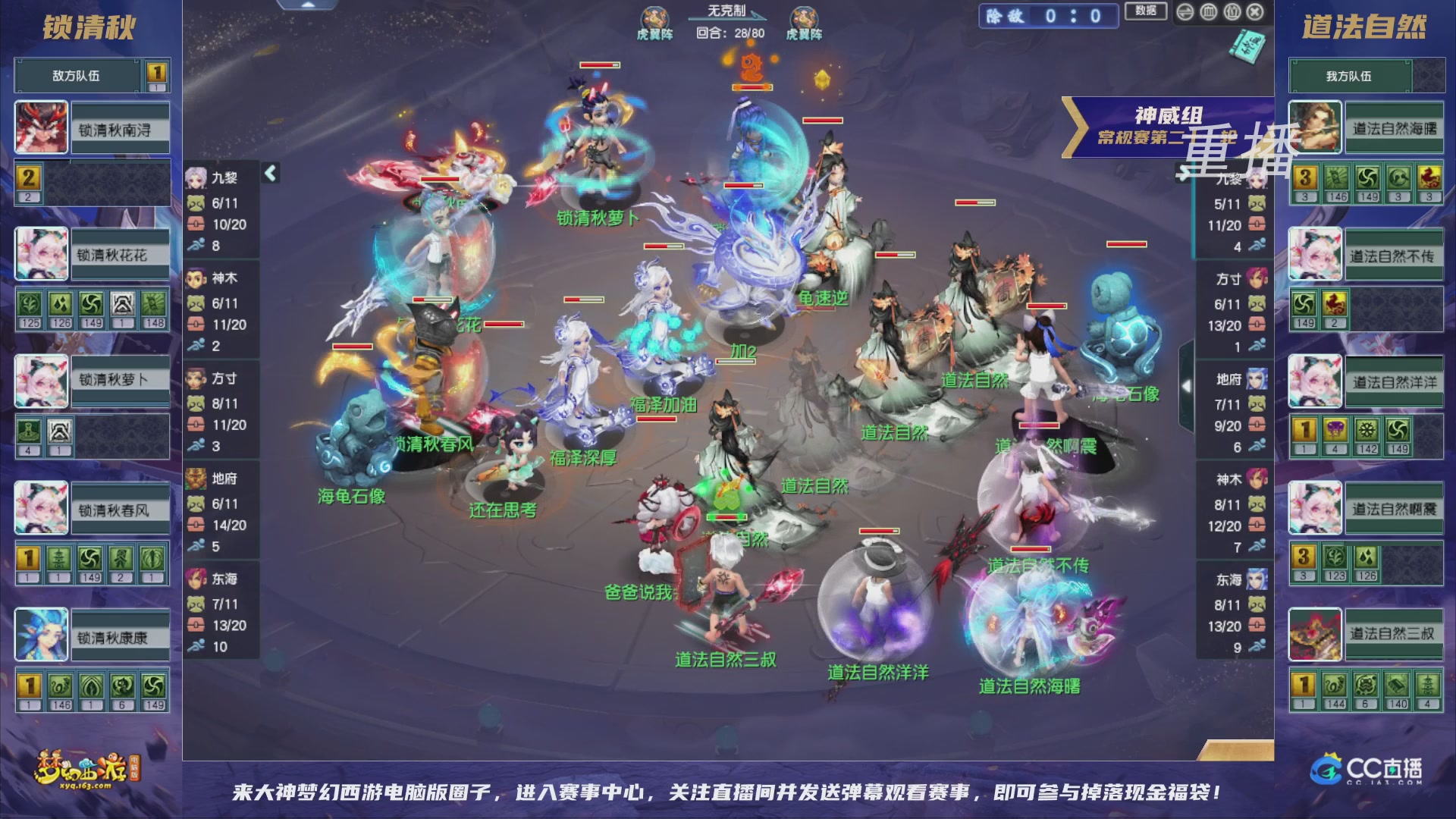 【重播】群雄逐鹿超级联赛S5-常规赛（福袋在大神直播间掉落）