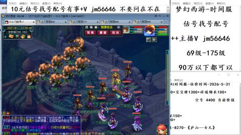 10元细节估号找号帮卖效率