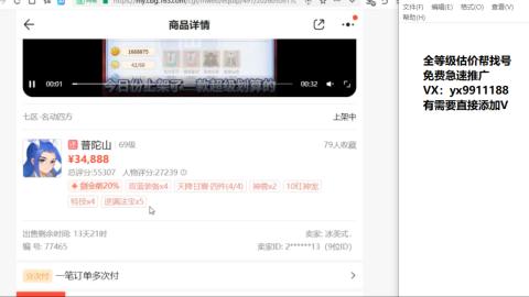 全等级细节找号估价