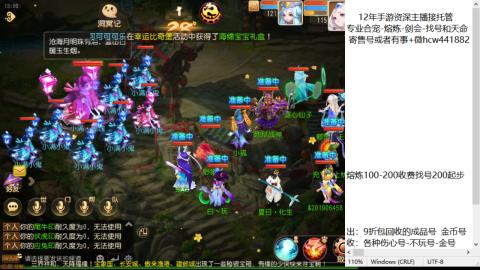 接熔练-估价找号-金银-托管剑会练宠月饼