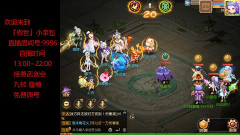 接：勇武剑会 蜃境 九转
