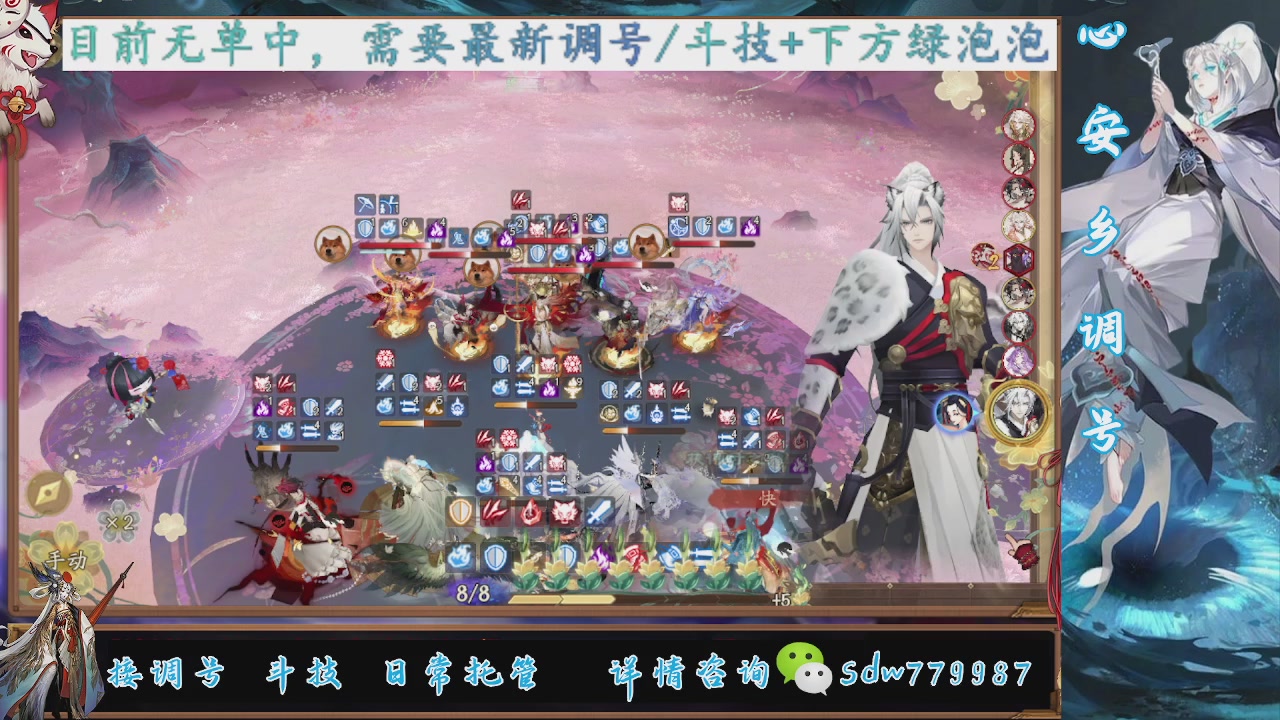 接调号|斗技|托管