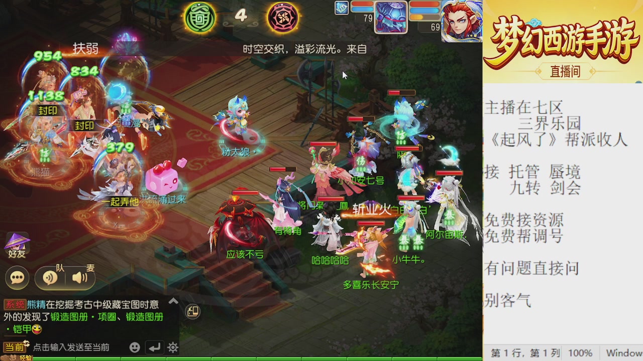 来来来，一起唠唠嗑