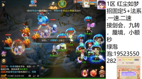 这个直播间很火