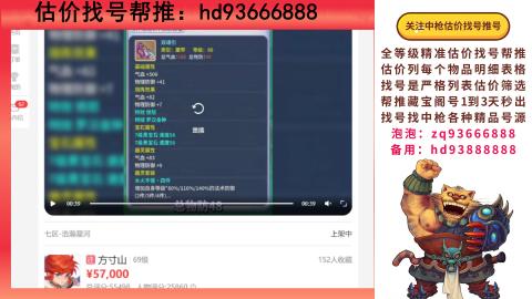 第一估价找号帮推  物价把控师让你买卖无