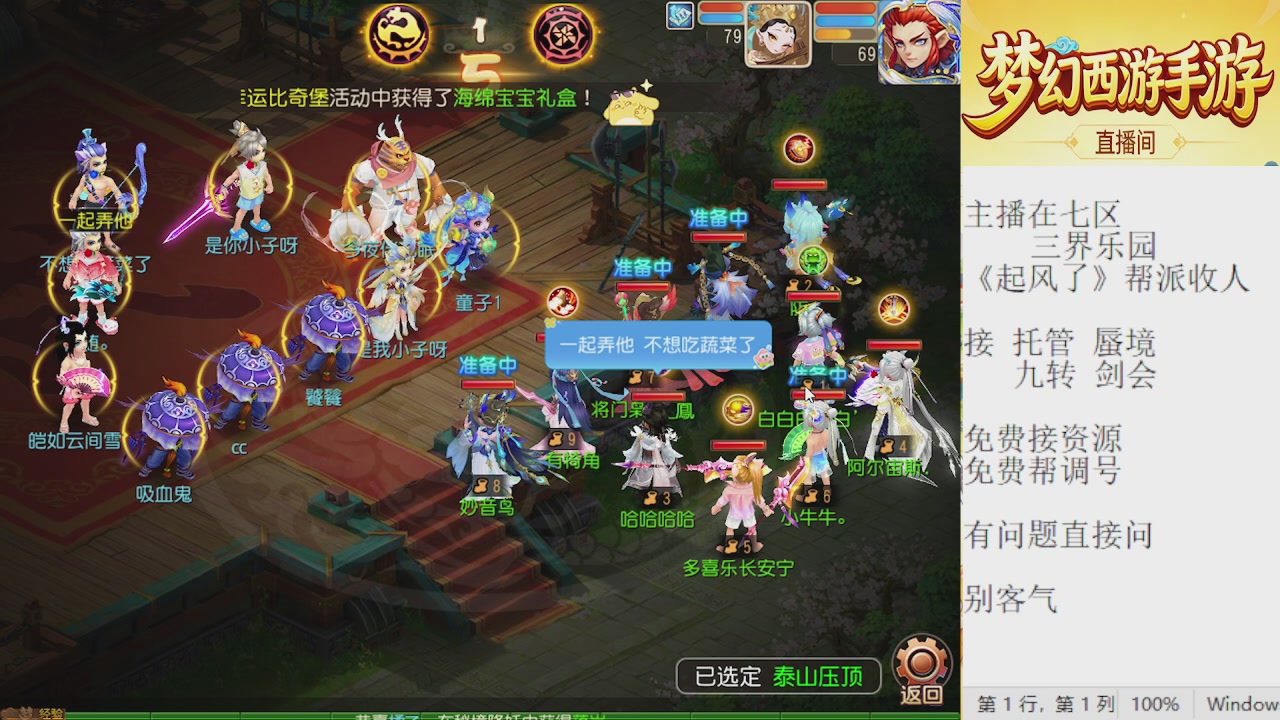 来来来，一起唠唠嗑