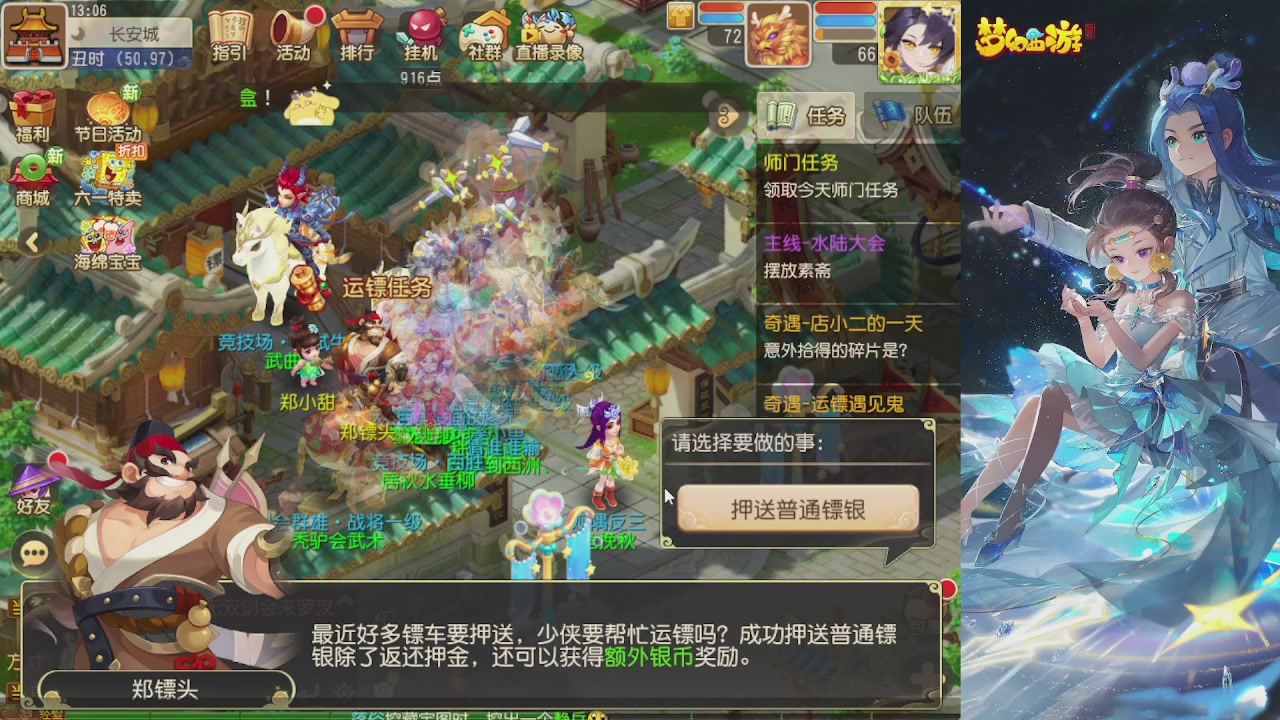 轻享服日常新手主播