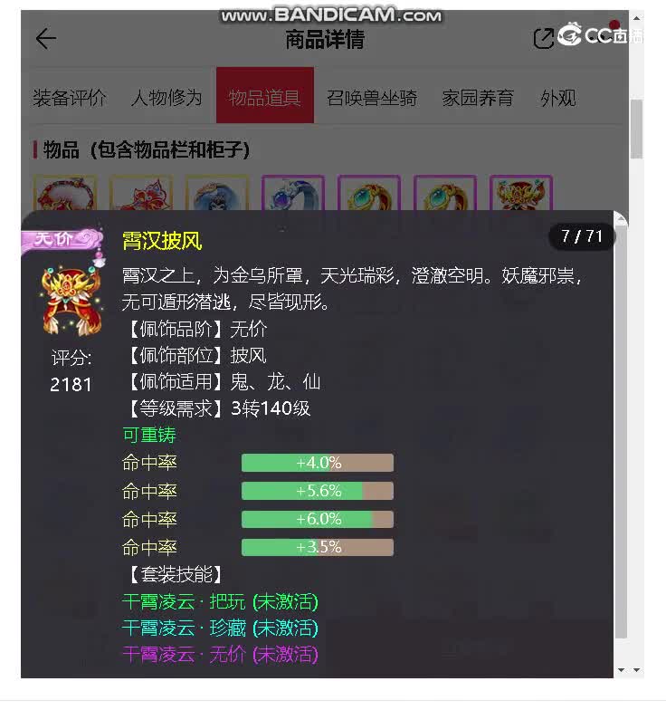 时间服女龙