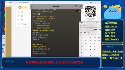 找号估价搭配