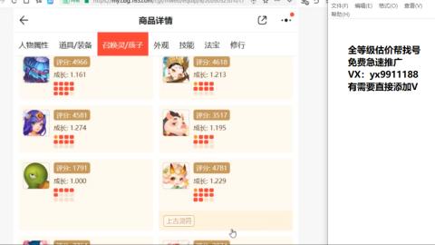全等级细节找号估价