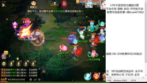 接熔练-估价找号-金银-托管剑会练宠月饼