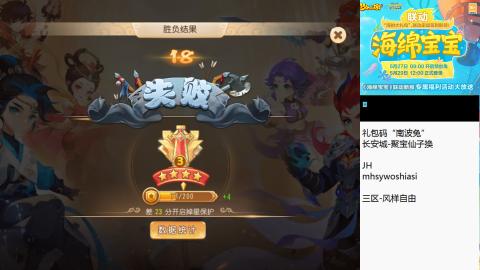 带大海龟上剑会王者