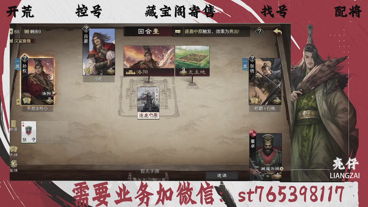 全网最低价，接开荒，夜控，找号，寄售