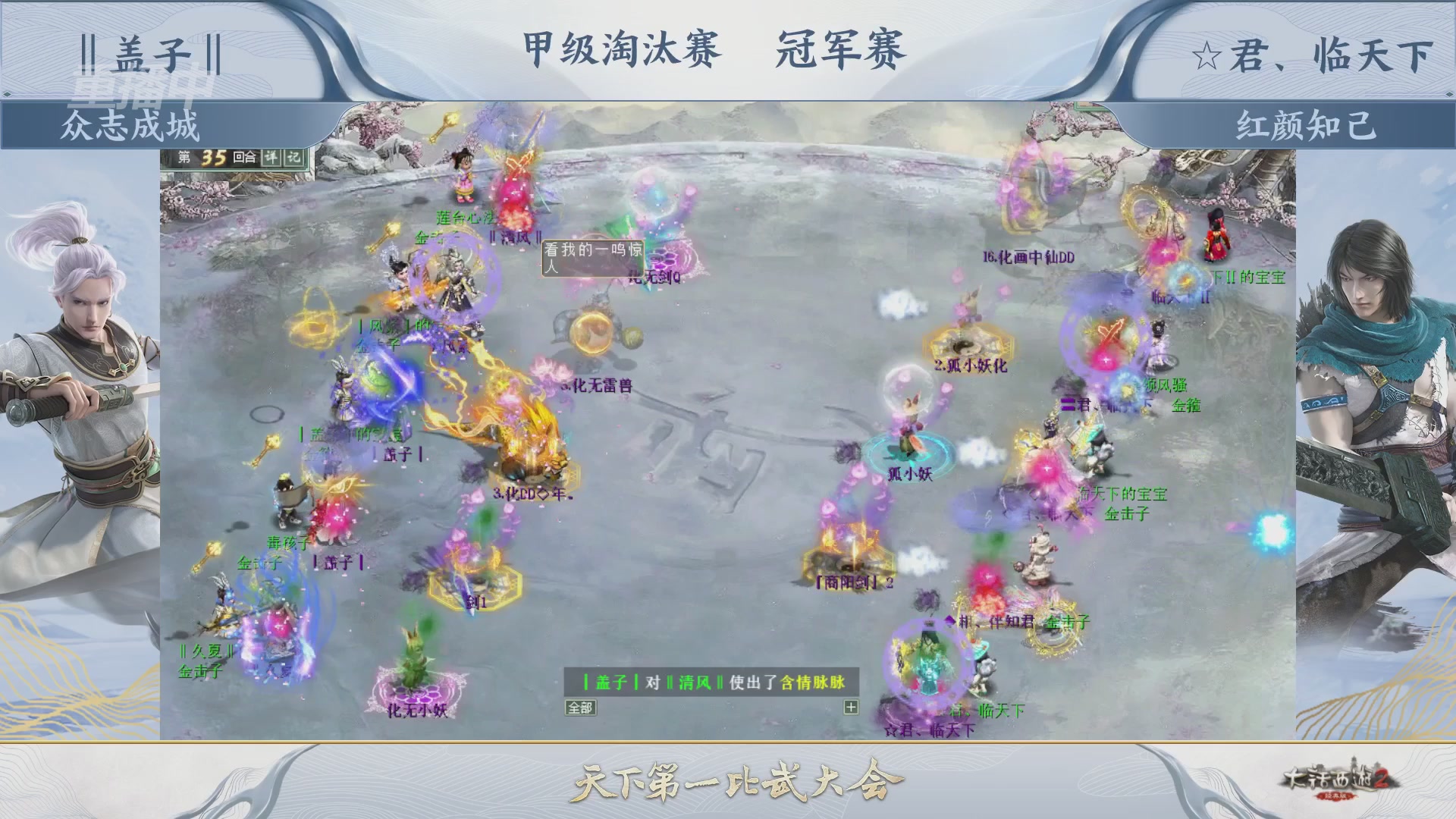 【重播】《大话西游2经典版》第153届天下第一比武大会