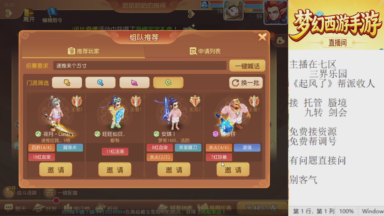 来来来，一起唠唠嗑
