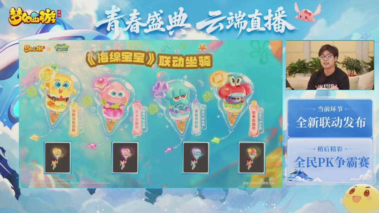 青春盛典爆料