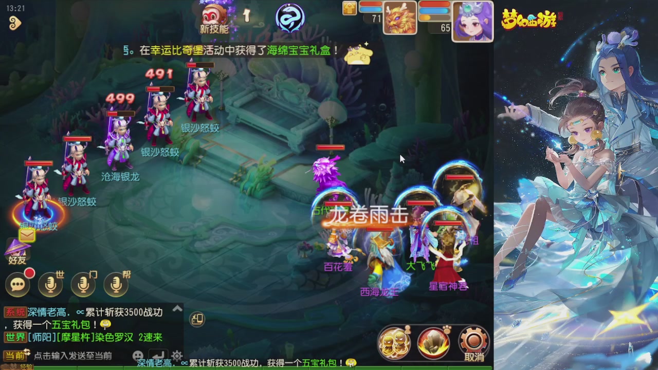 轻享服日常新手主播