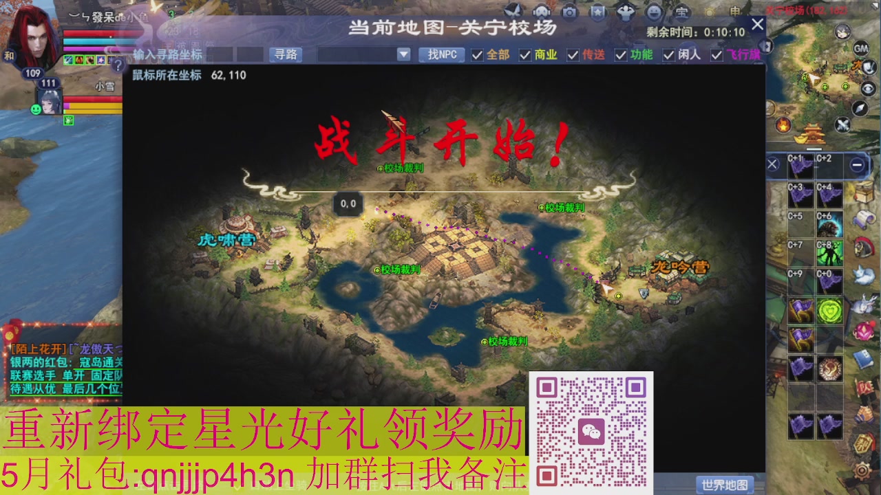 1级就可以绑星光接集影法器