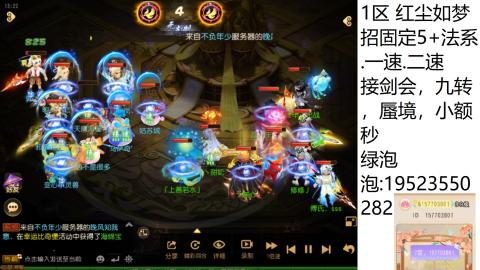 这个直播间很火