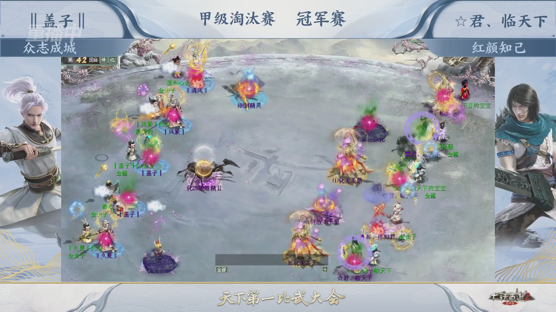 【重播】《大话西游2经典版》第153届天下第一比武大会
