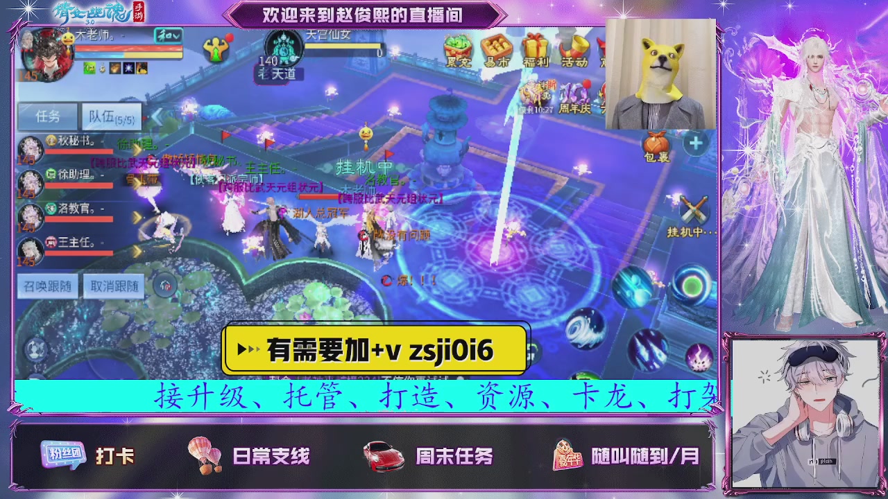 接托管、接各种~