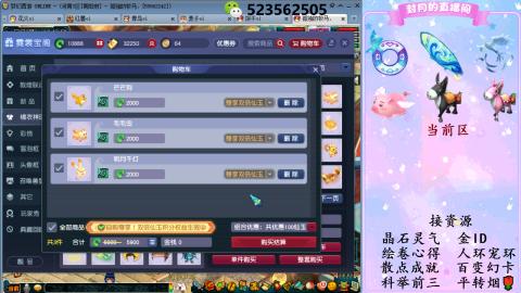积分.帆板.成就.绘卷心得.跑环.跑玉