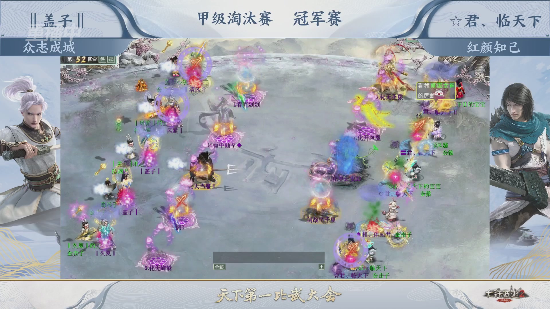 【重播】《大话西游2经典版》第153届天下第一比武大会