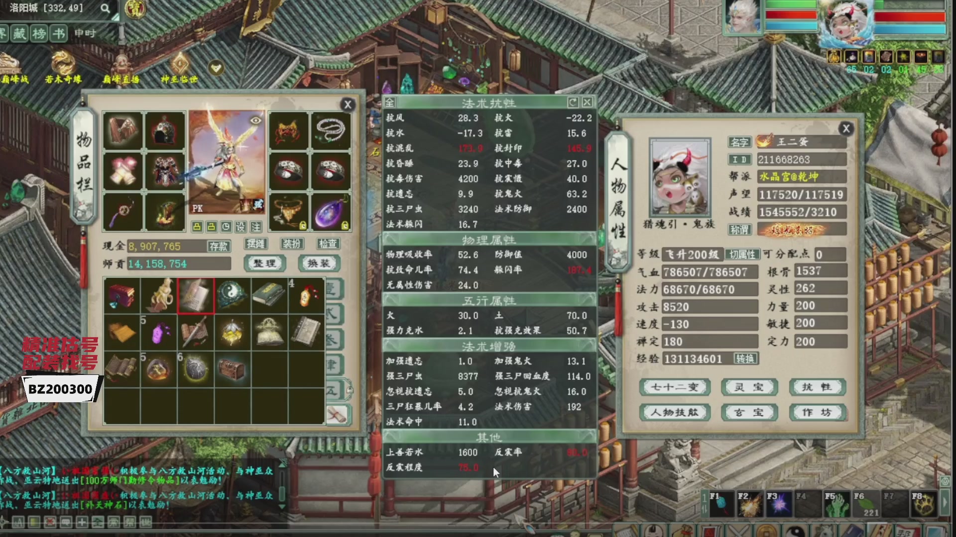 代售，精准估号