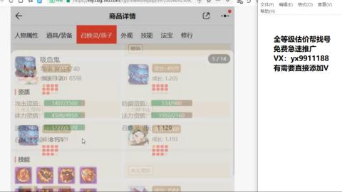 全等级细节找号估价